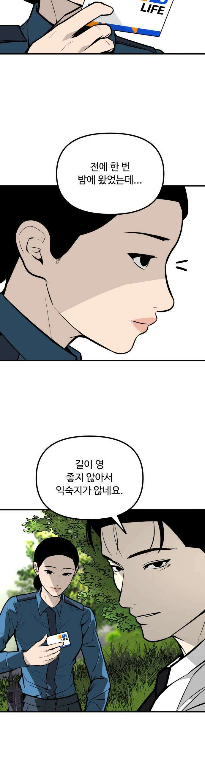 썩어도 혈육 29화 11