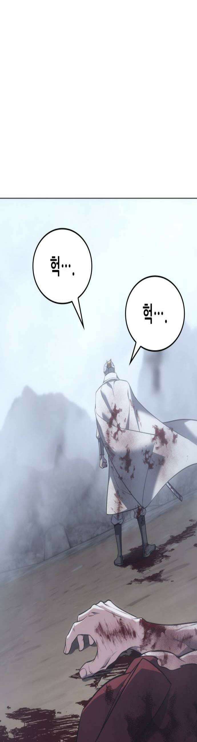 망나니 소교주로 환생했다 194화 천마5 2