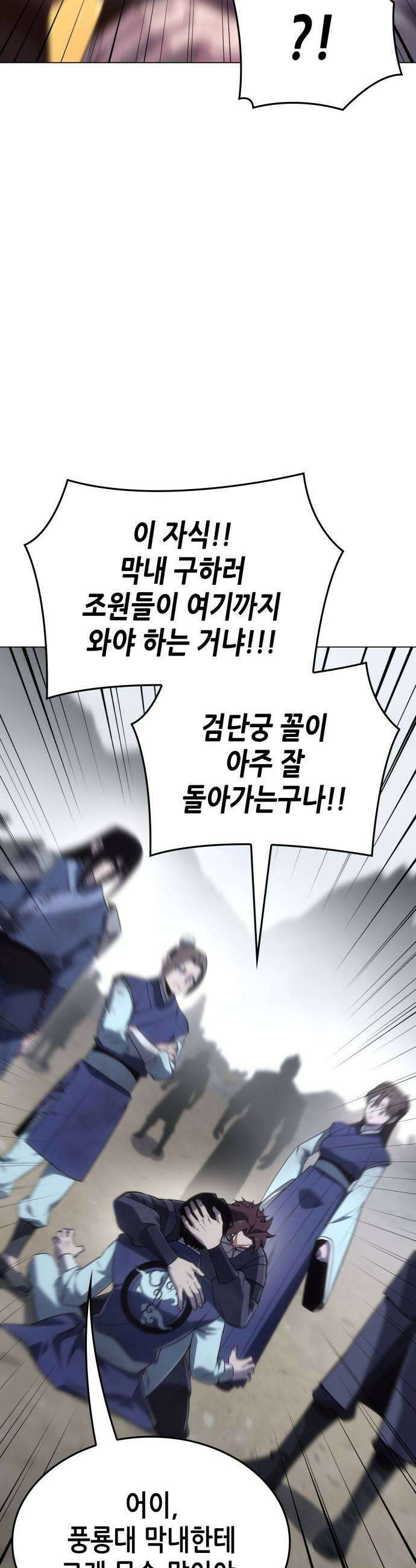망나니 소교주로 환생했다 194화 천마5 9