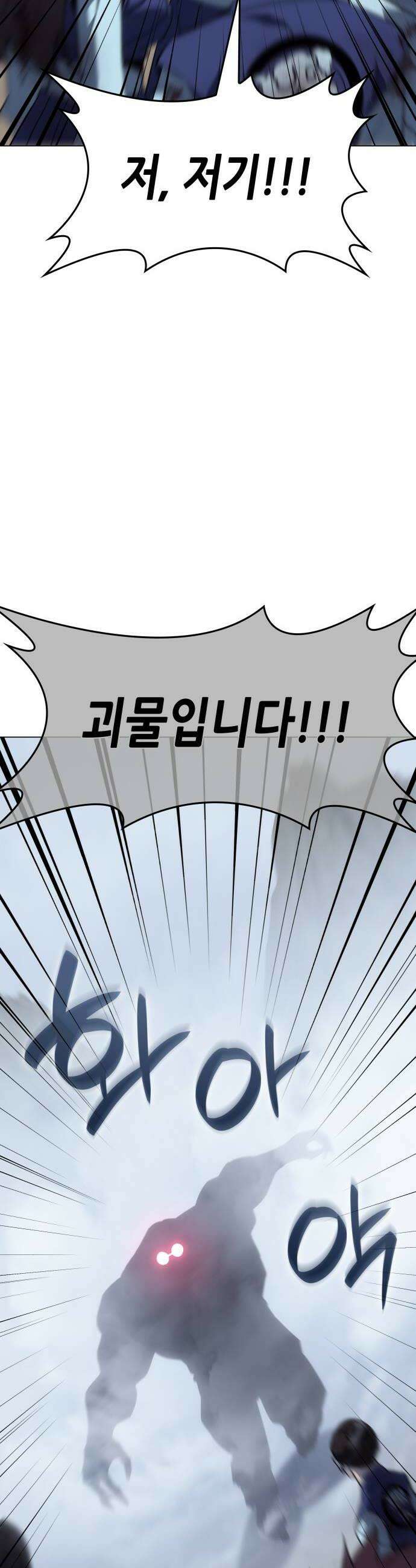 망나니 소교주로 환생했다 194화 천마5 14