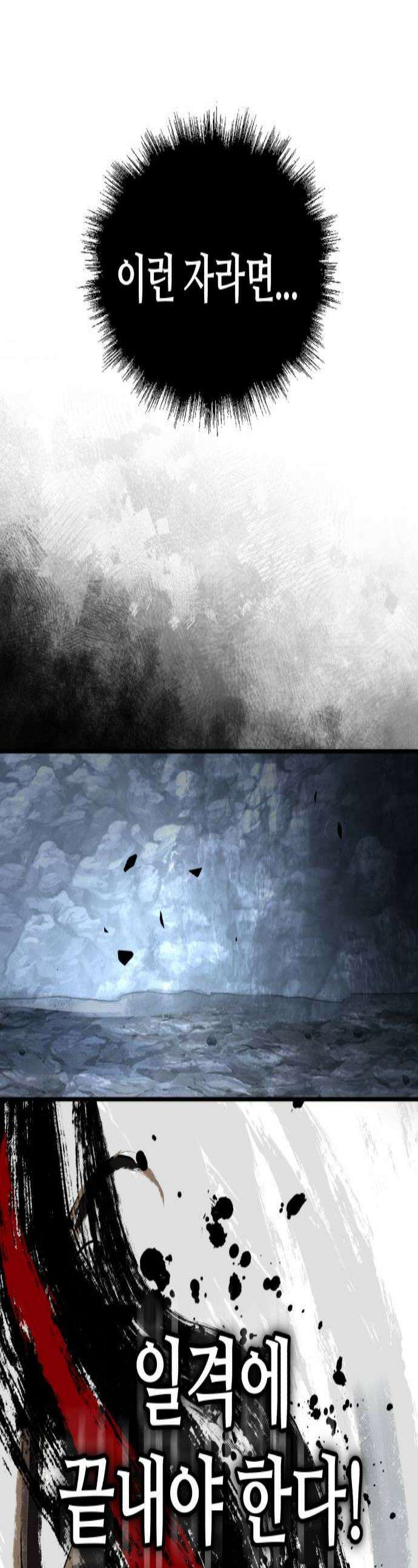 절대군림 77화 1