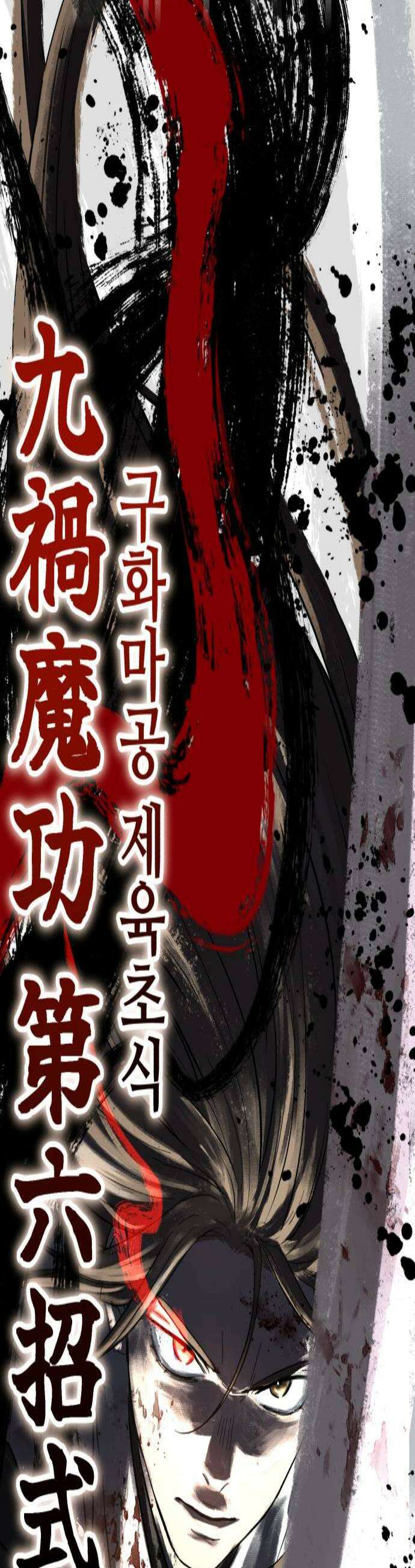 절대군림 77화 2