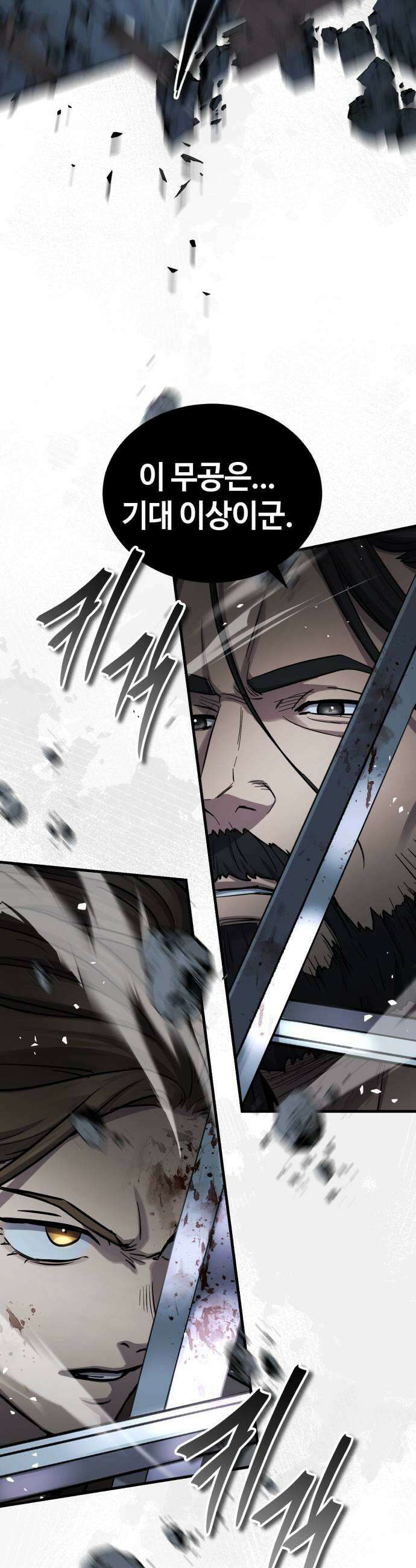 절대군림 77화 7