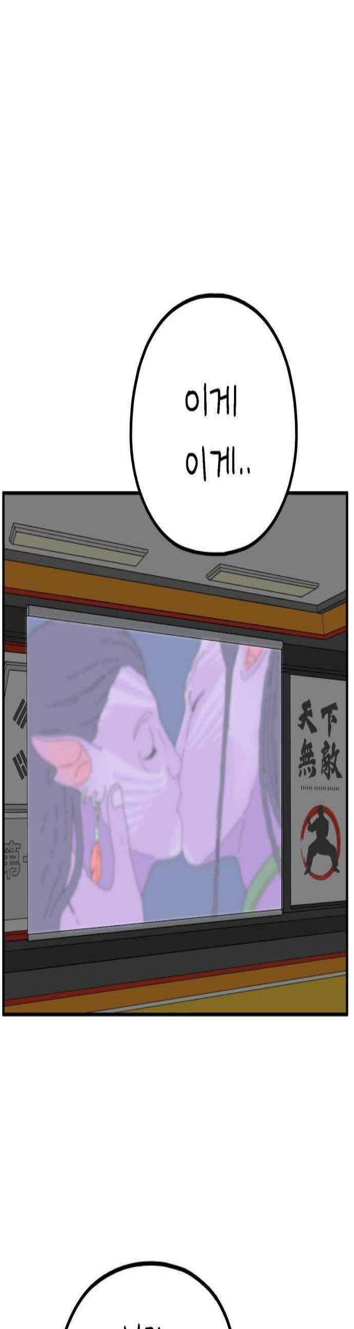 아홉수 우리들 283． 영화보고 갈래?下 1