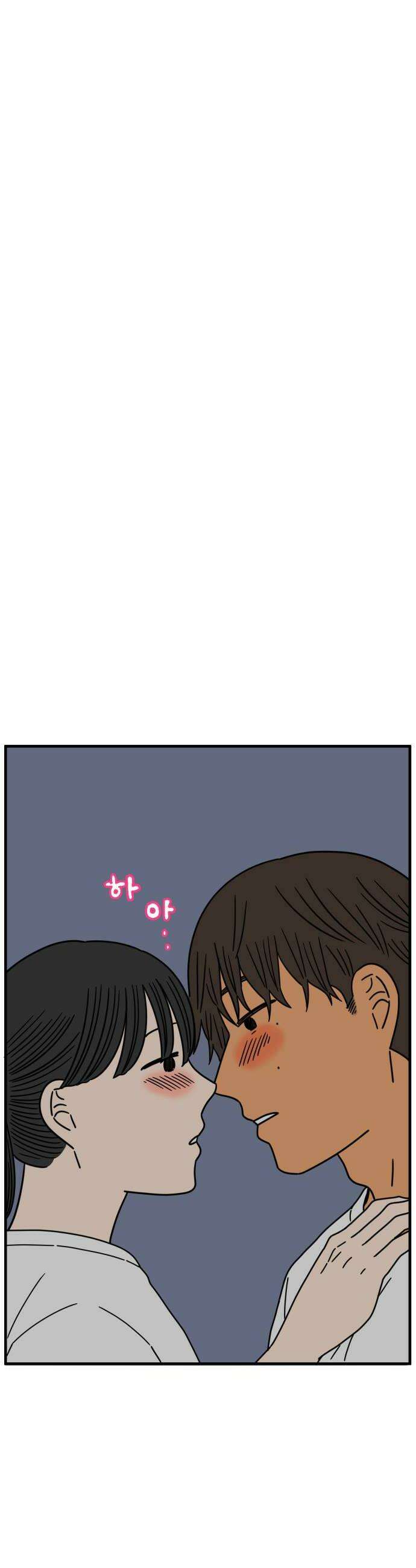 아홉수 우리들 283． 영화보고 갈래?下 12