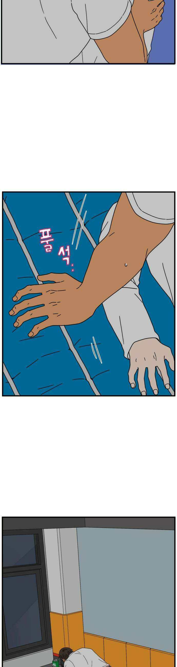 아홉수 우리들 283． 영화보고 갈래?下 15