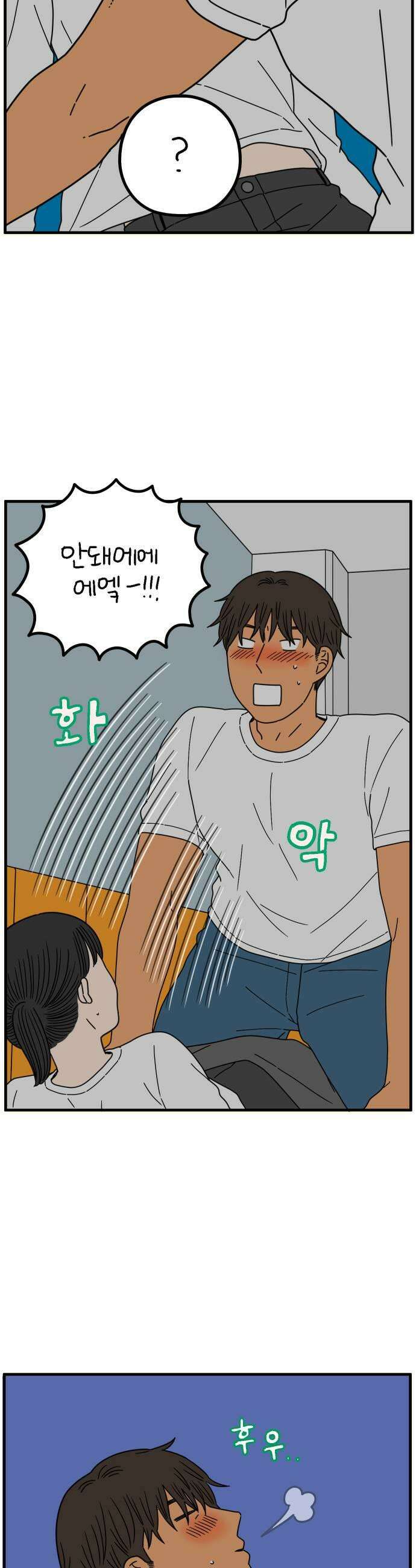 아홉수 우리들 283． 영화보고 갈래?下 19