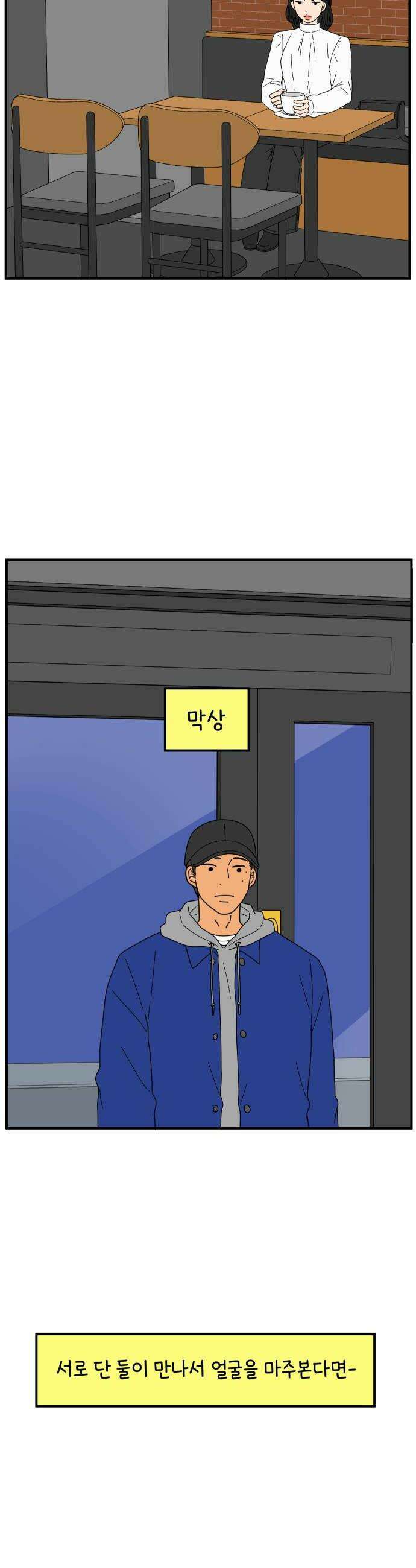 아홉수 우리들 288． 끝난 승부 下 8