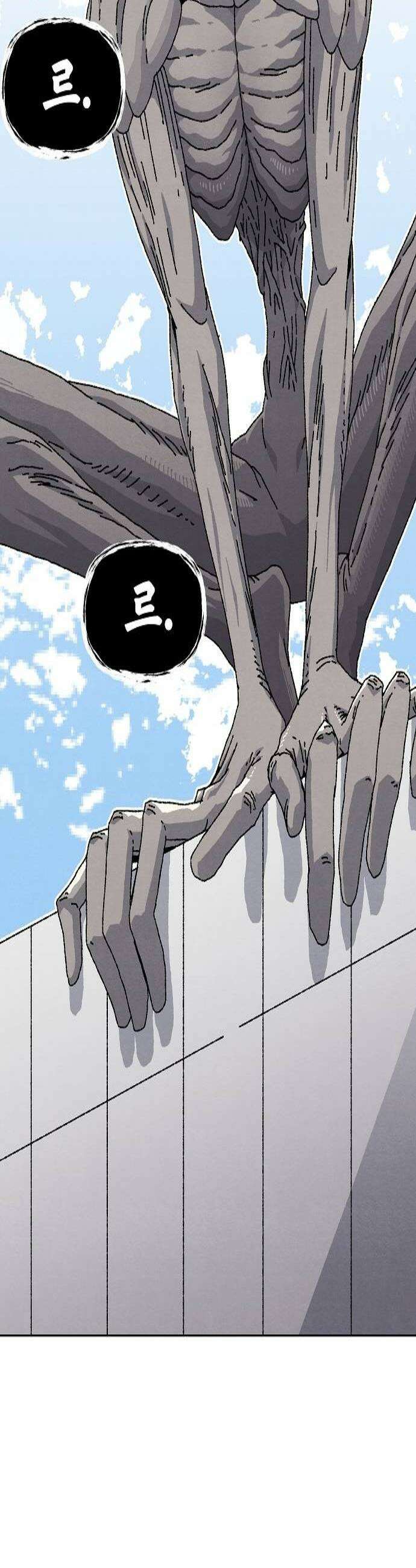 르르르 25화 3