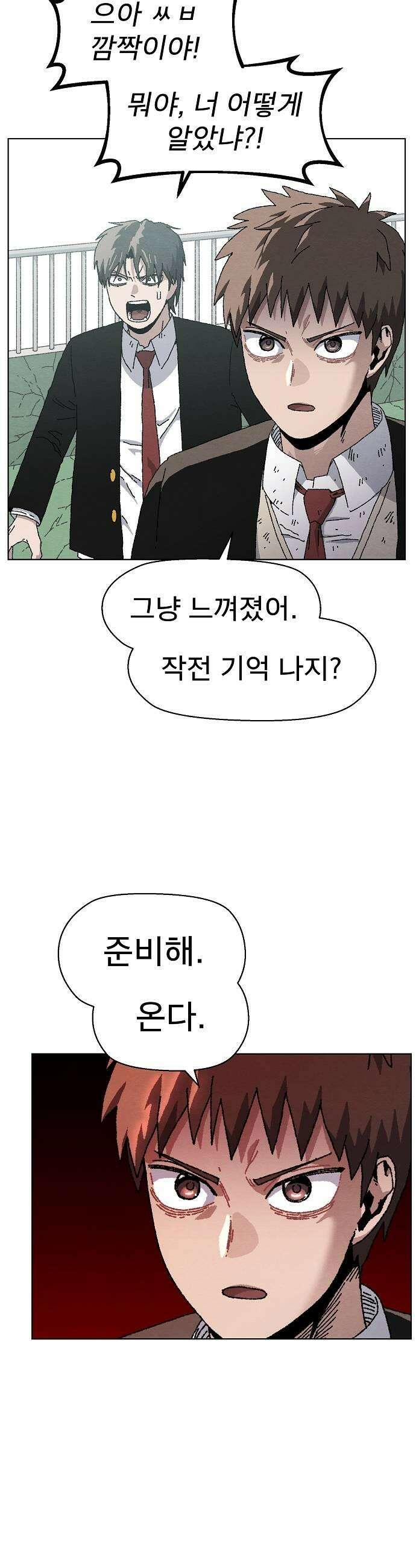 르르르 25화 5