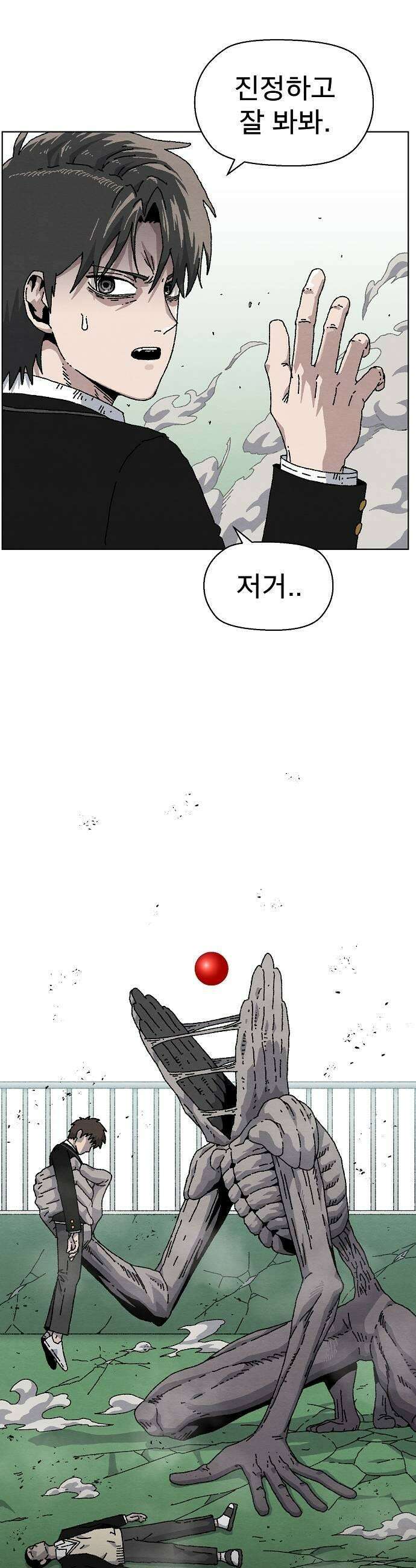 르르르 25화 11