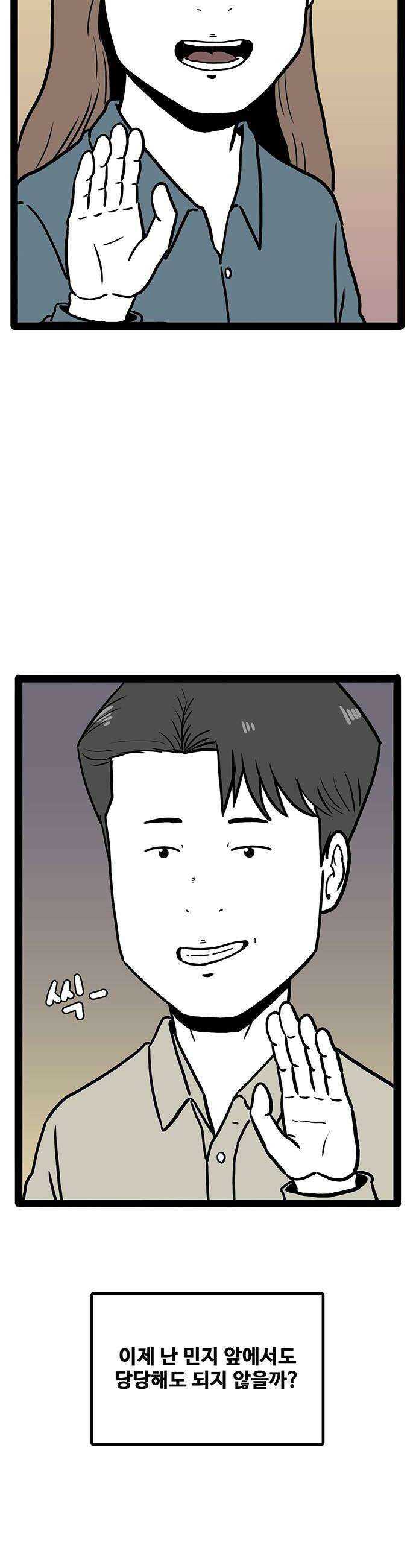 모발 구독 서비스 21화 10