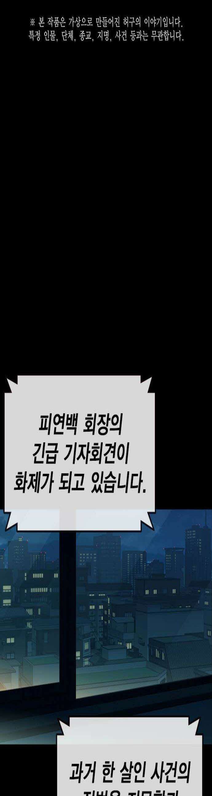 스터디그룹 시즌3 52화 1