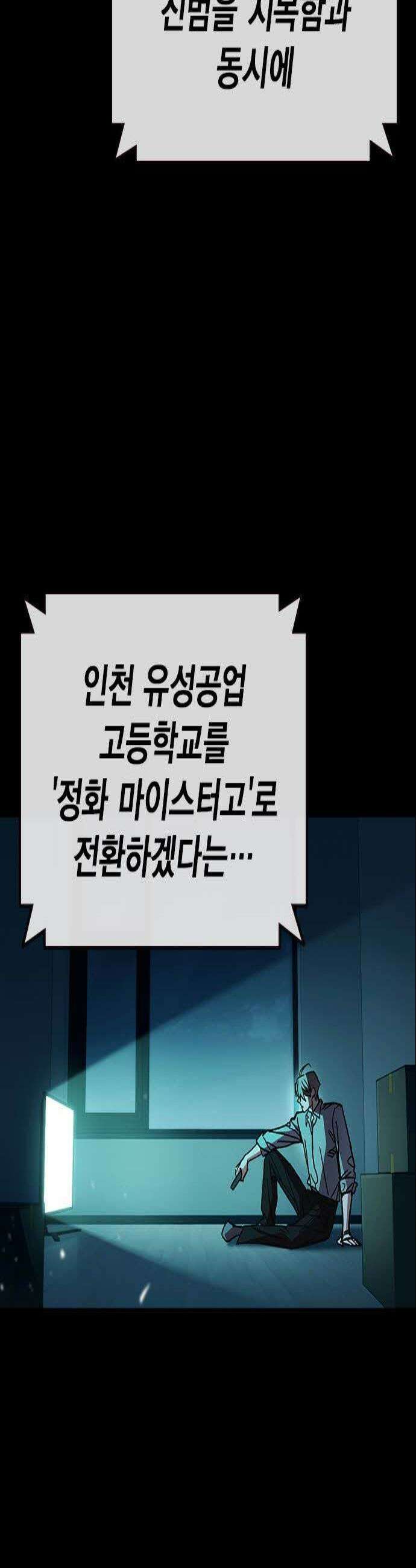 스터디그룹 시즌3 52화 2