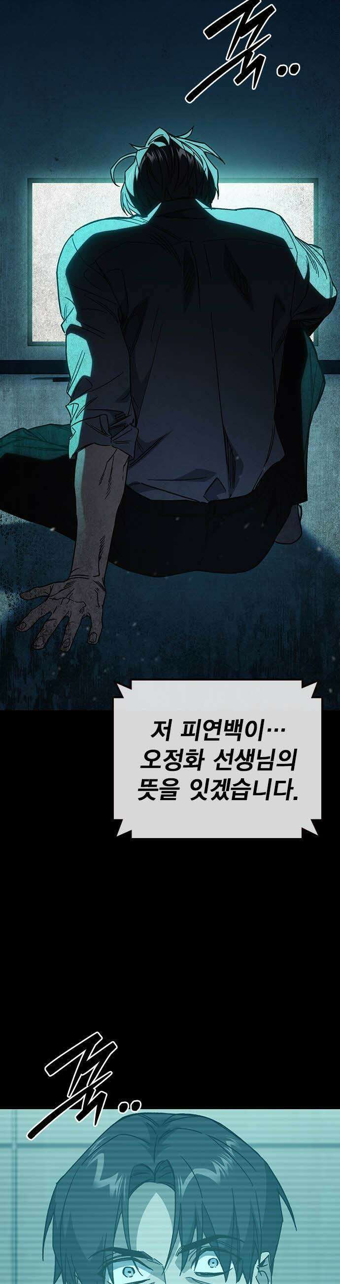 스터디그룹 시즌3 52화 5