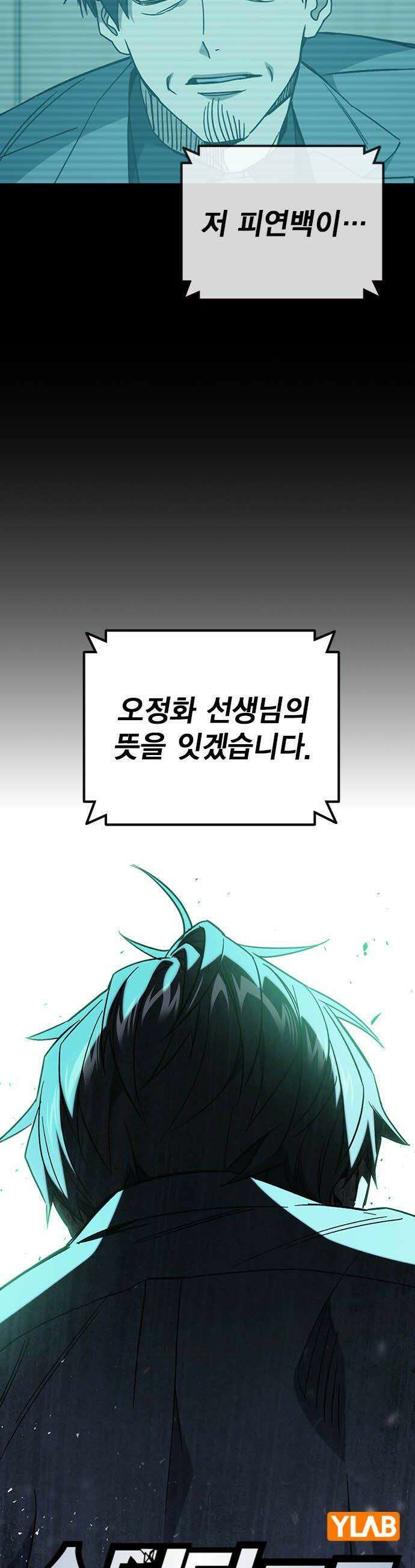 스터디그룹 시즌3 52화 6