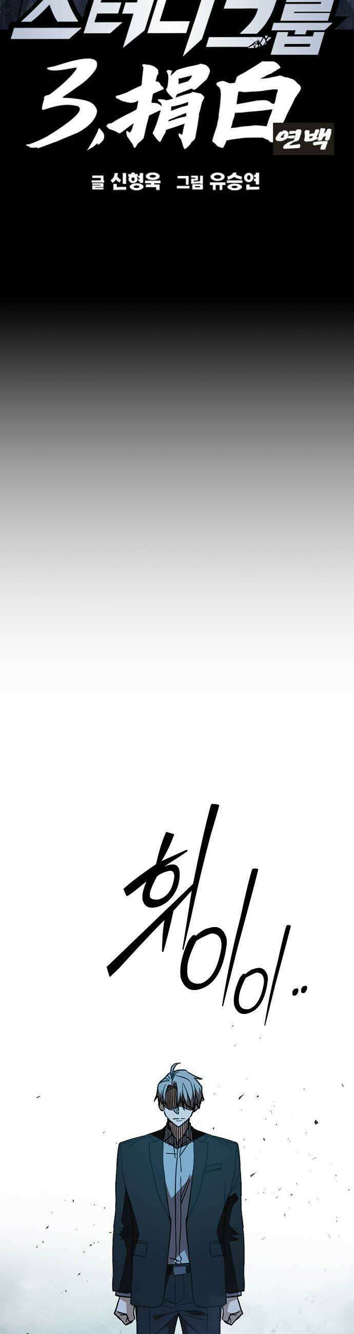 스터디그룹 시즌3 52화 7
