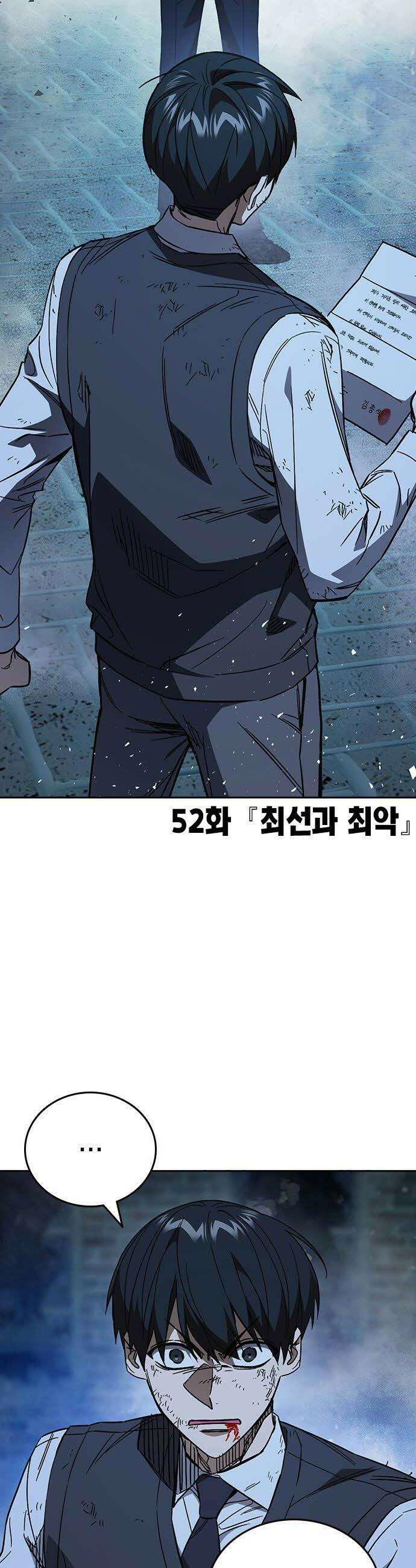 스터디그룹 시즌3 52화 8