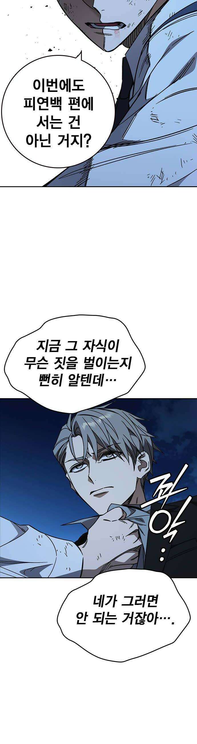 스터디그룹 시즌3 52화 12
