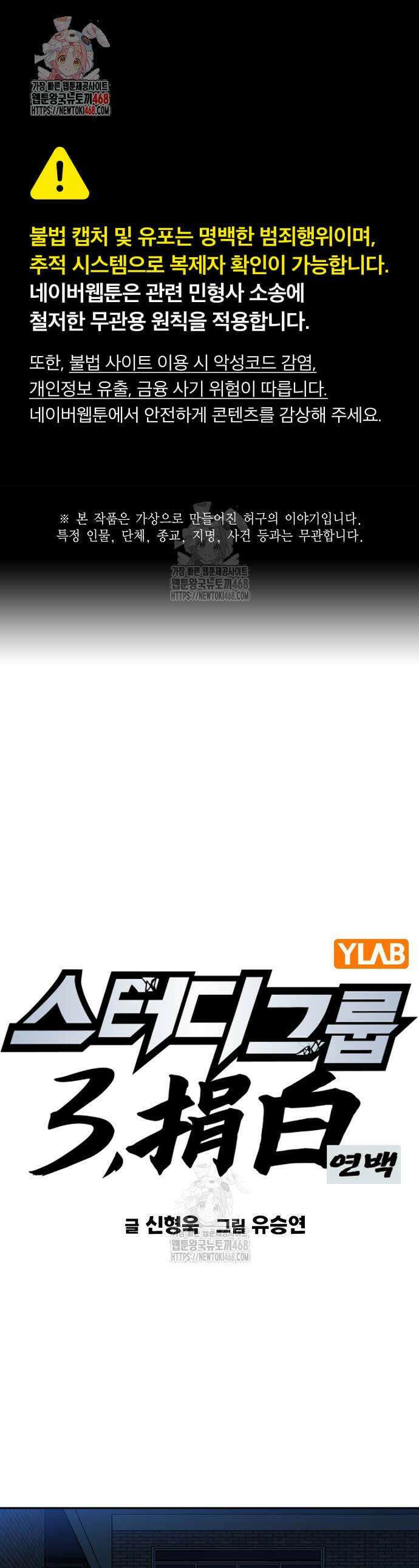 스터디그룹 시즌3 61화 1