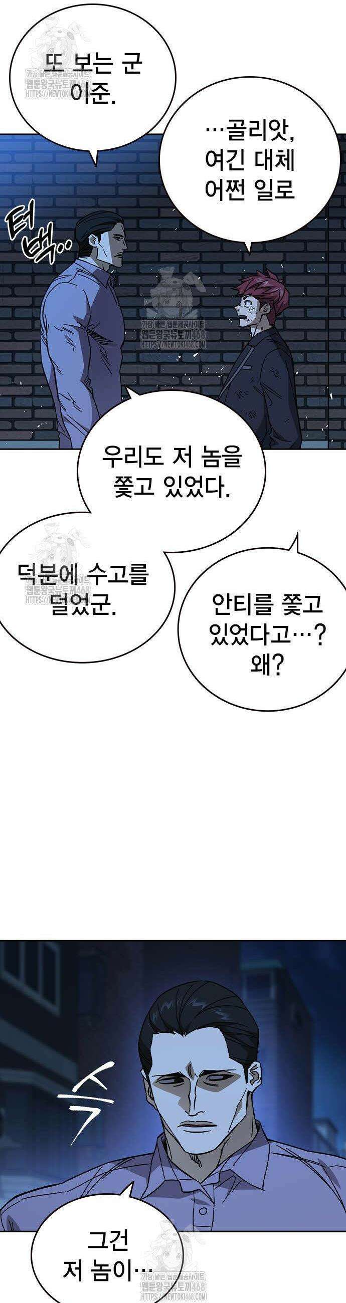 스터디그룹 시즌3 61화 4