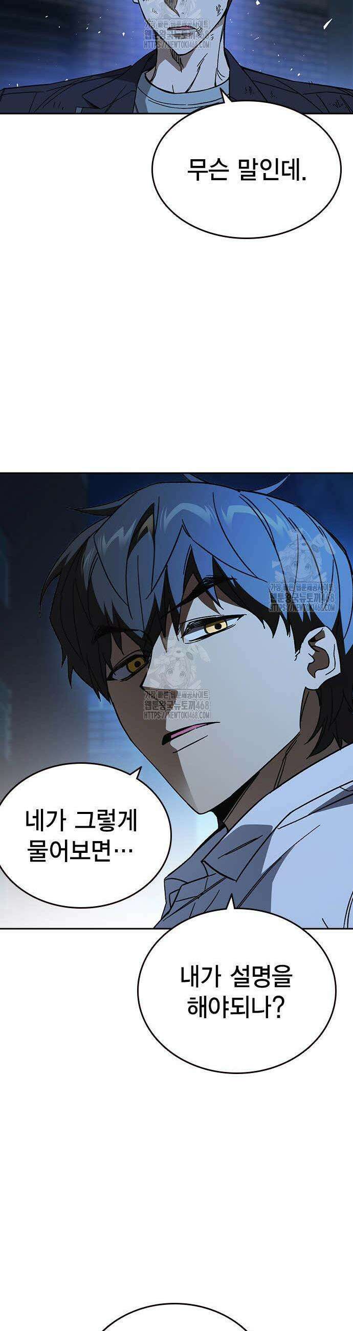 스터디그룹 시즌3 61화 7
