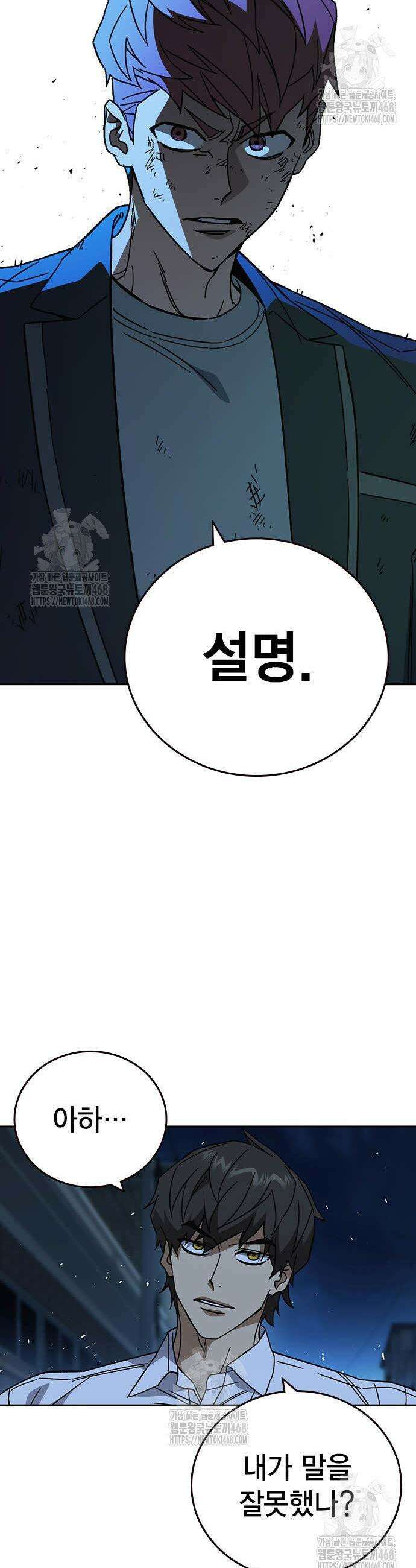 스터디그룹 시즌3 61화 9