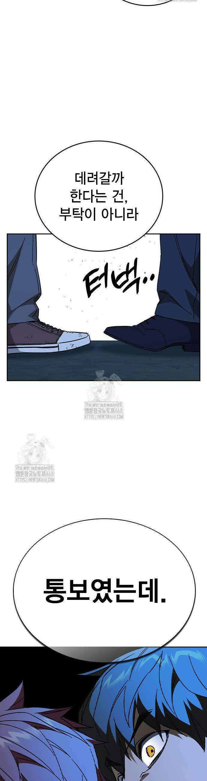 스터디그룹 시즌3 61화 10