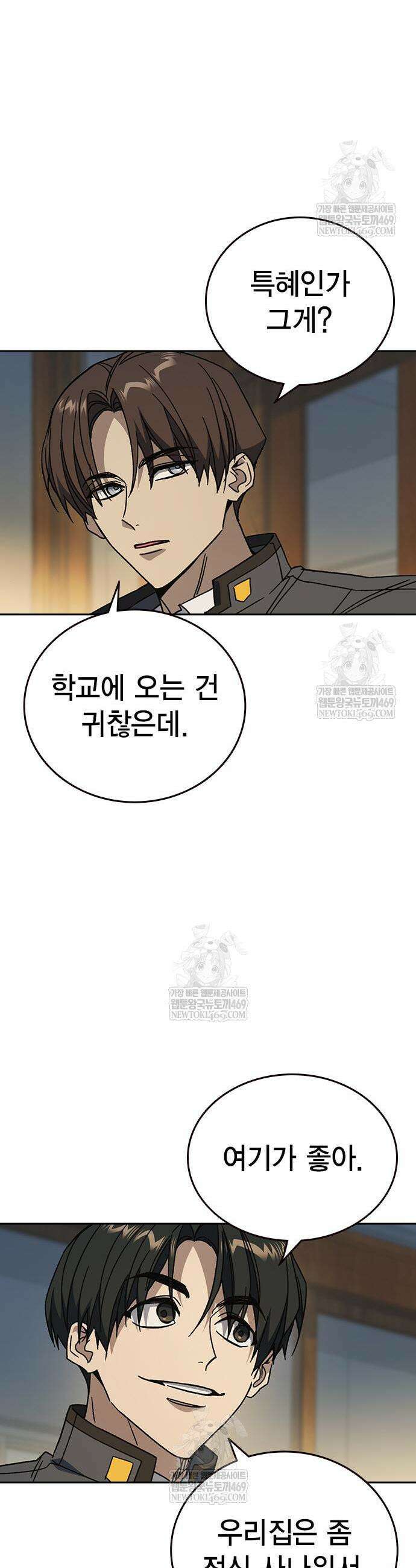스터디그룹 시즌3 70화 3