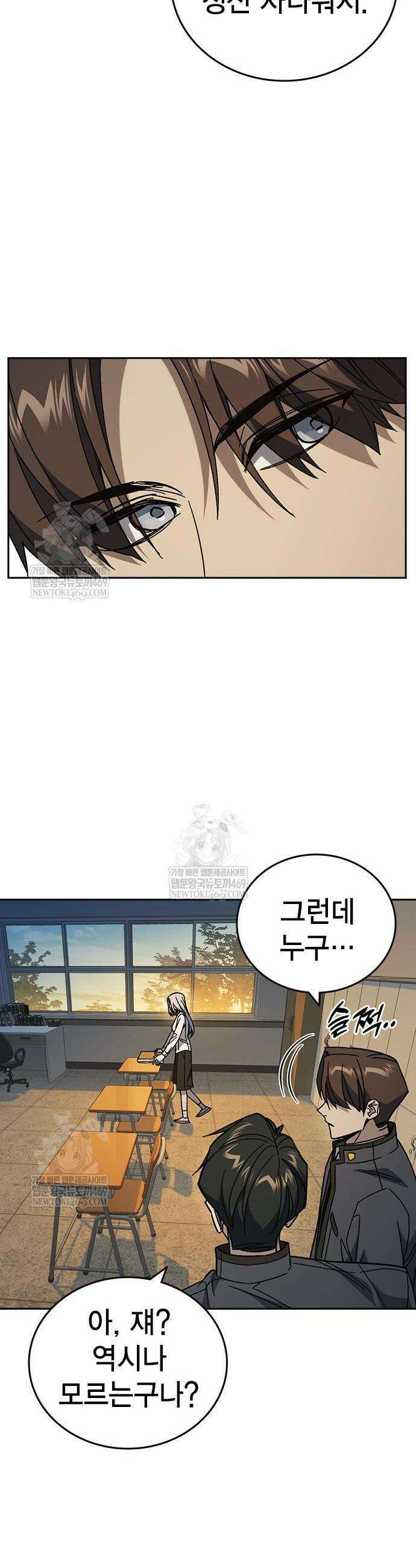 스터디그룹 시즌3 70화 4