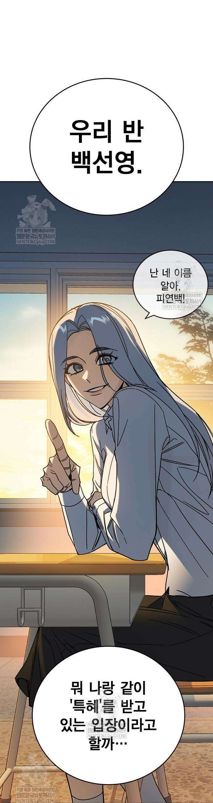 스터디그룹 시즌3 70화 5