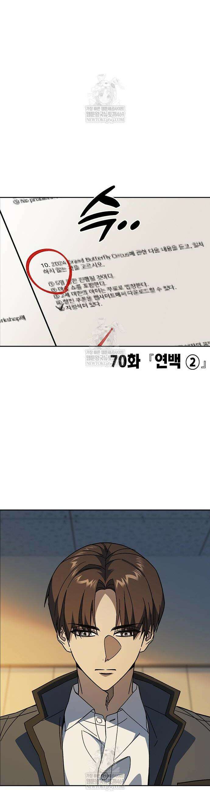 스터디그룹 시즌3 70화 8