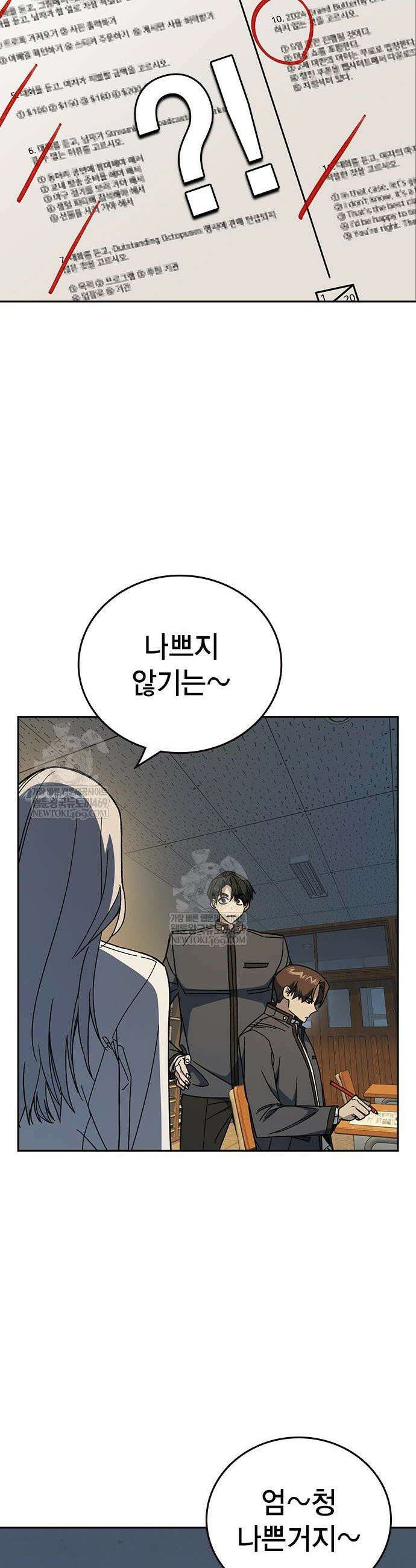스터디그룹 시즌3 70화 10