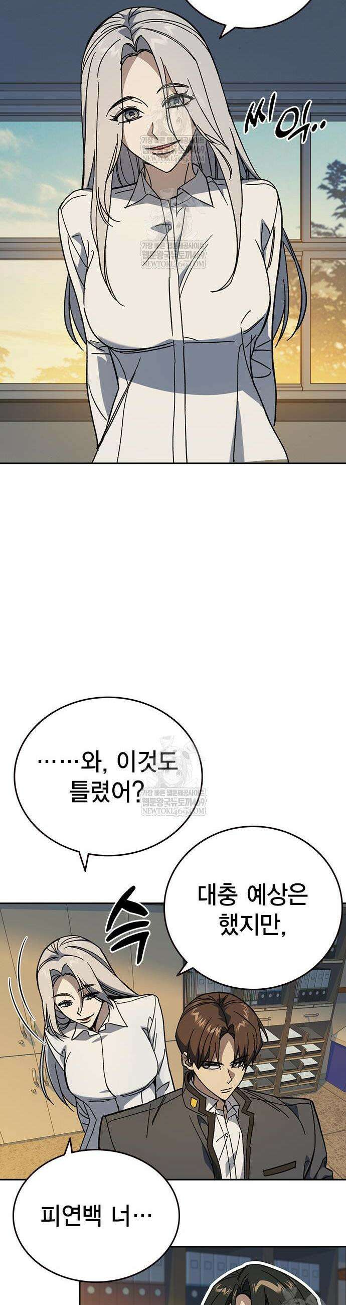 스터디그룹 시즌3 70화 11