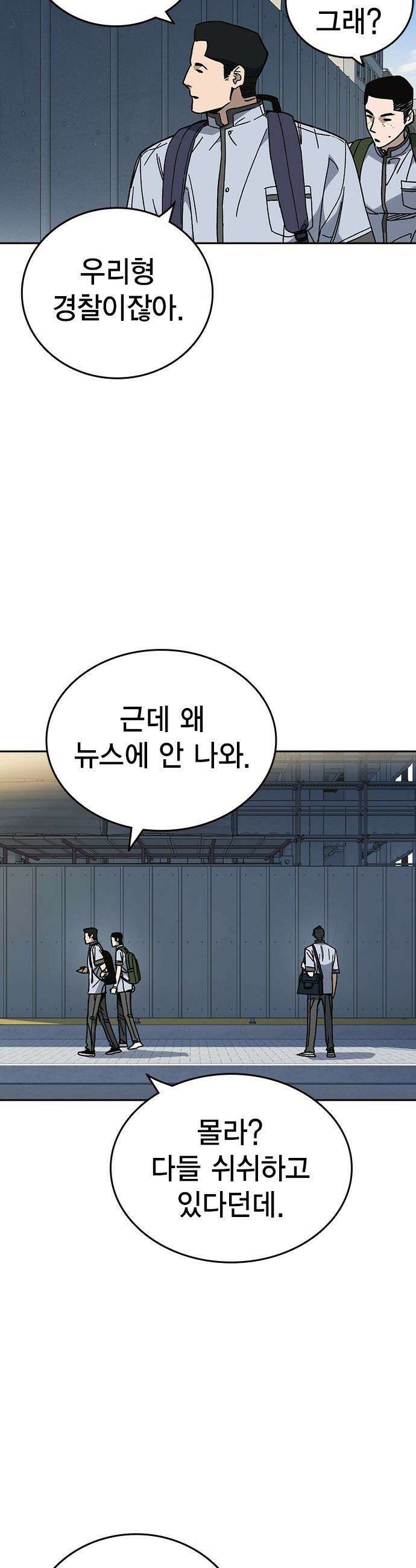 스터디그룹 - 시즌3 79화 연백[完] 2