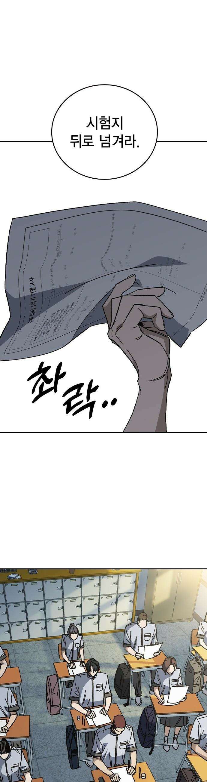 스터디그룹 - 시즌3 79화 연백[完] 5