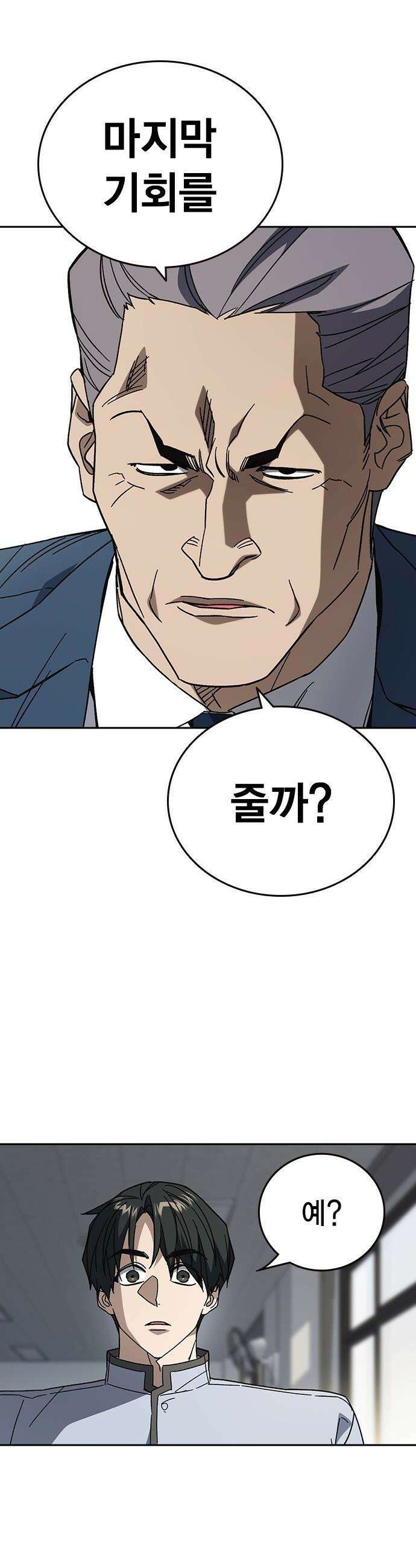 스터디그룹 - 시즌3 79화 연백[完] 14