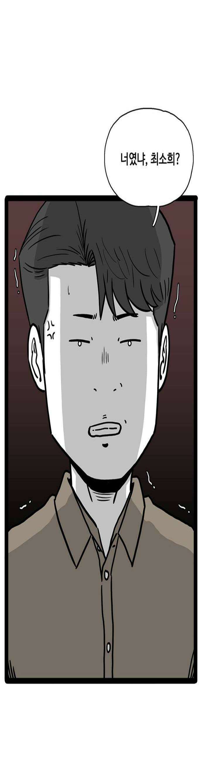 모발 구독 서비스 29화 1