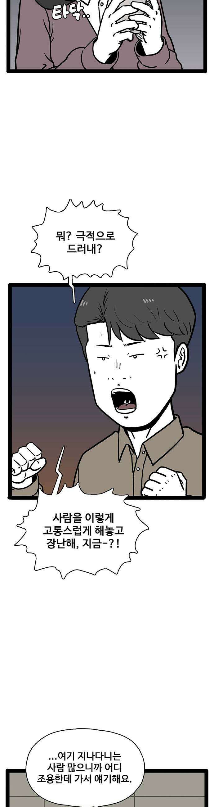 모발 구독 서비스 29화 5