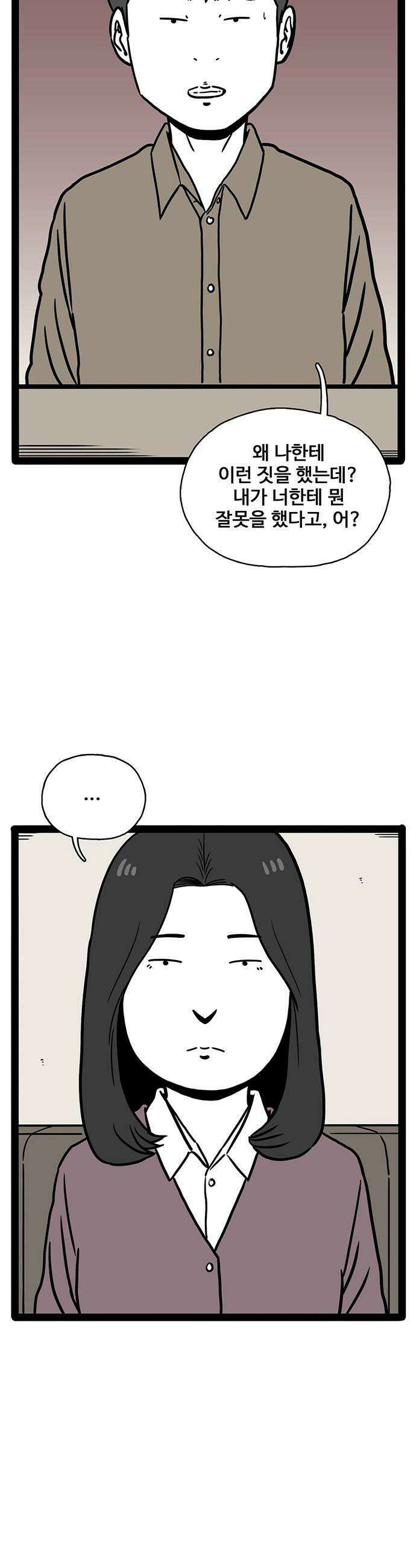모발 구독 서비스 29화 8