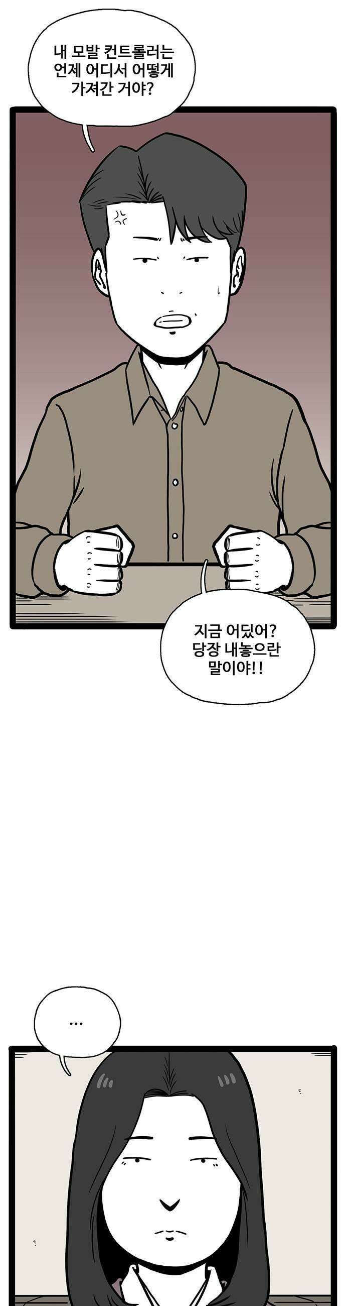 모발 구독 서비스 29화 9