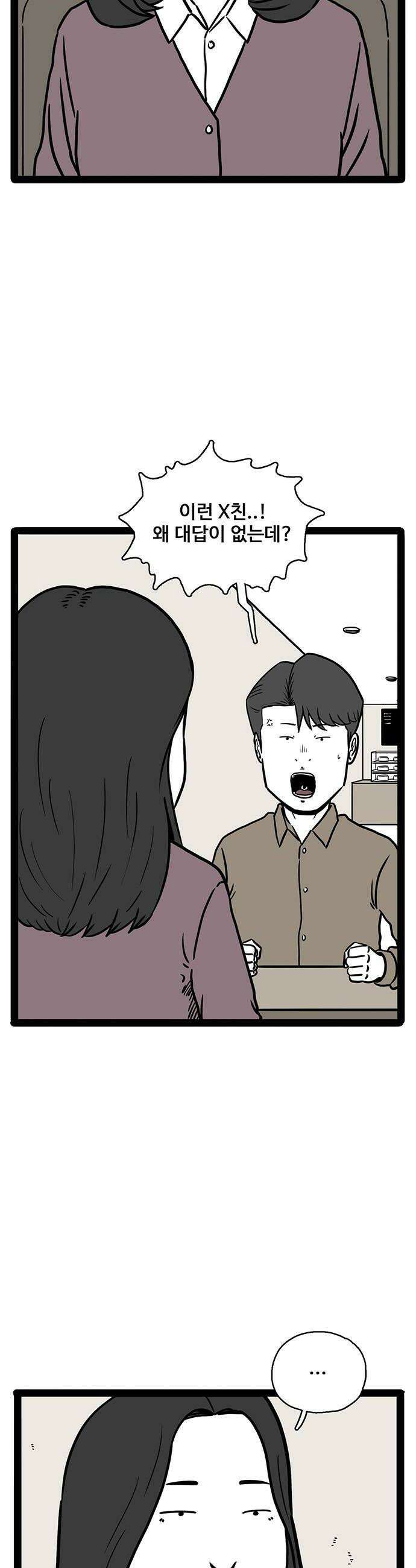 모발 구독 서비스 29화 10