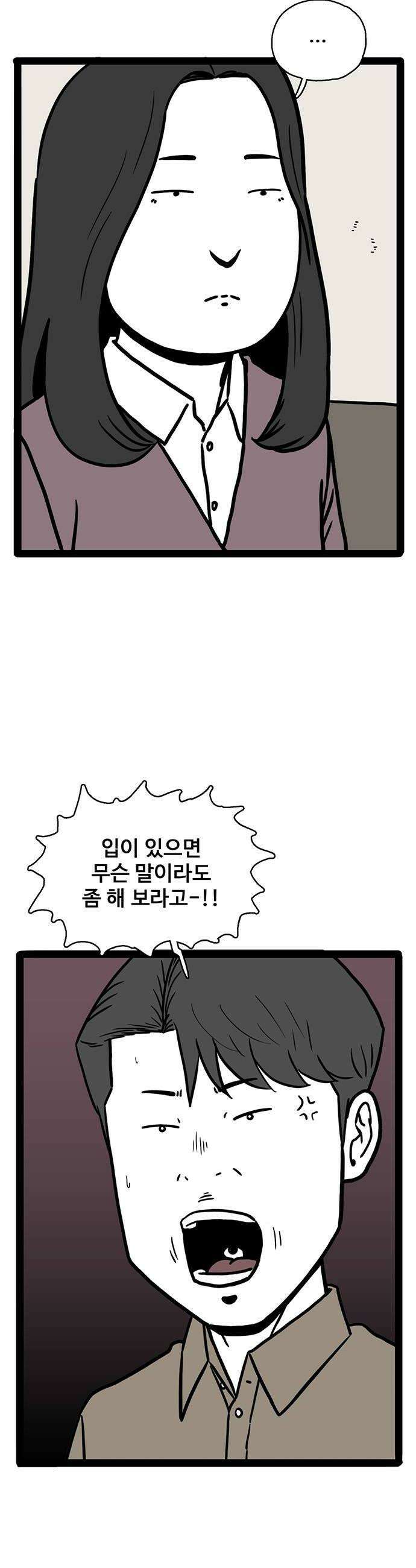 모발 구독 서비스 29화 12