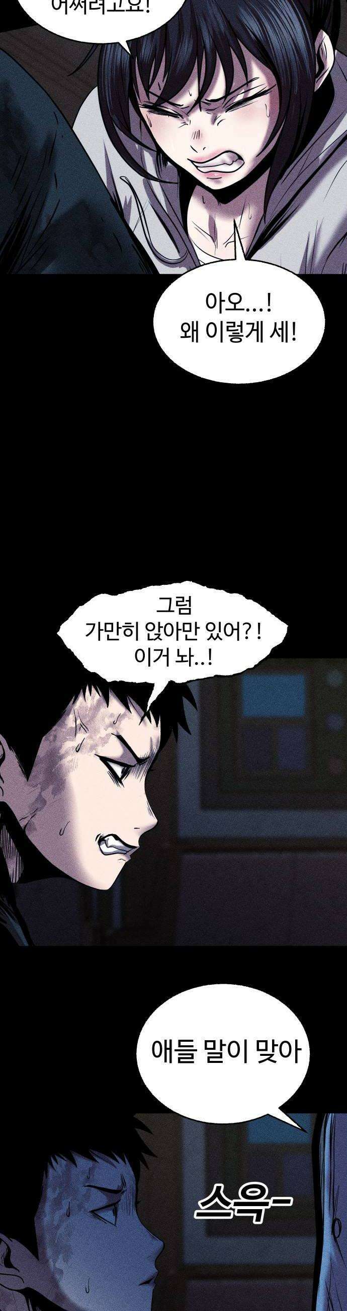 지옥도시 19 송천공항으로 8