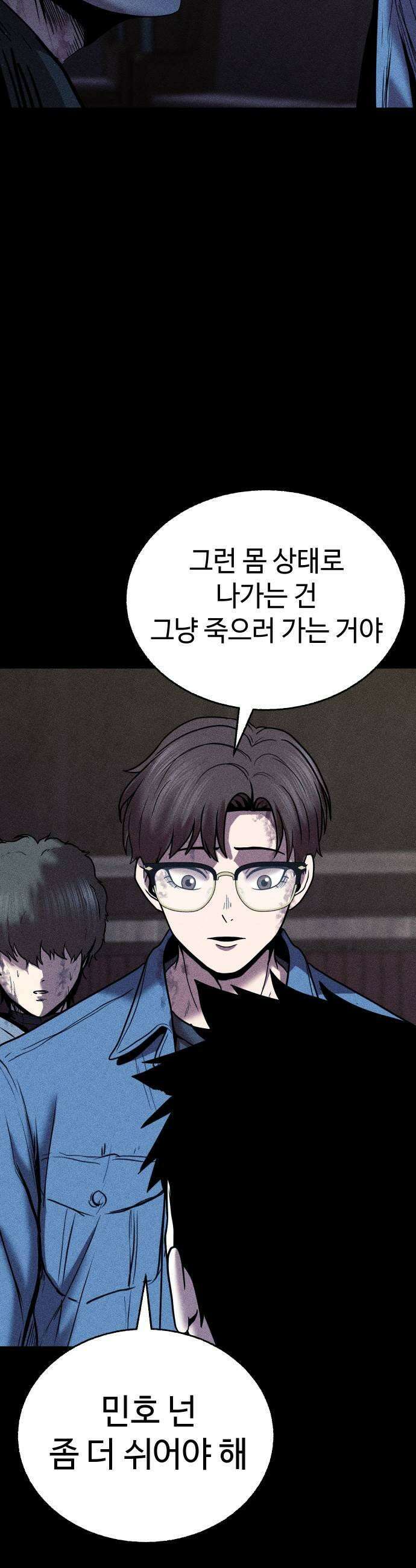 지옥도시 19 송천공항으로 9