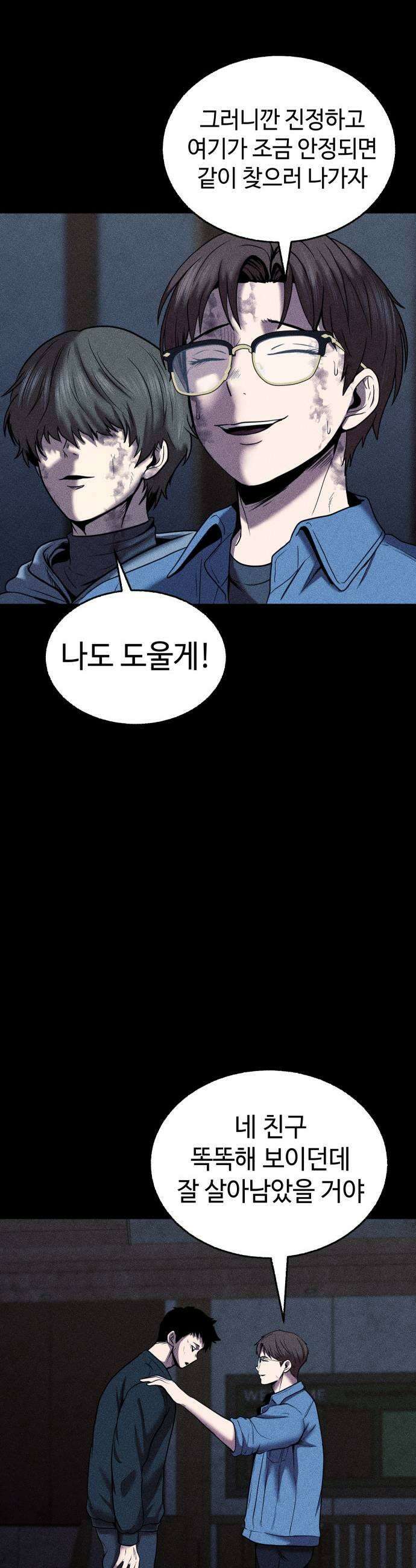 지옥도시 19 송천공항으로 13