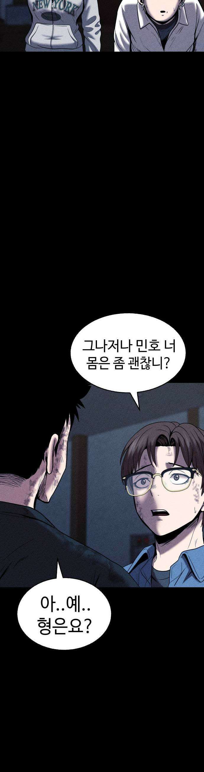 지옥도시 19 송천공항으로 15