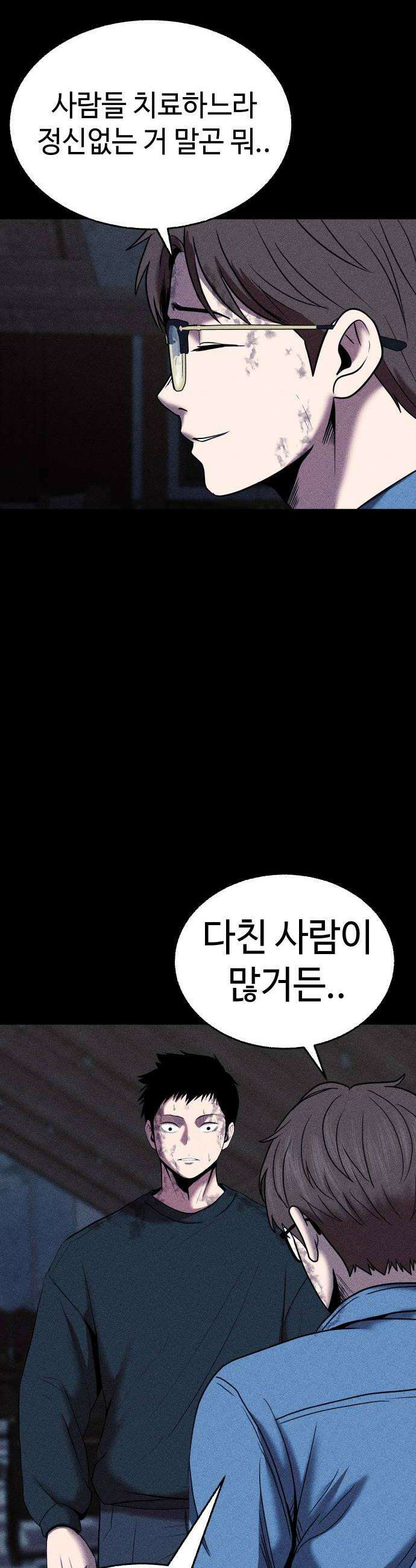 지옥도시 19 송천공항으로 16