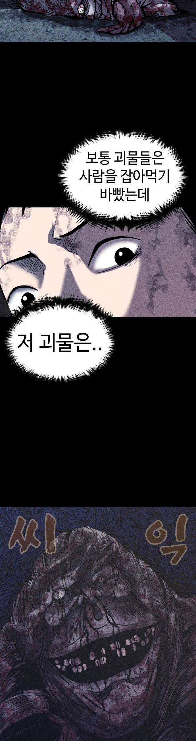 지옥도시 19 송천공항으로 18