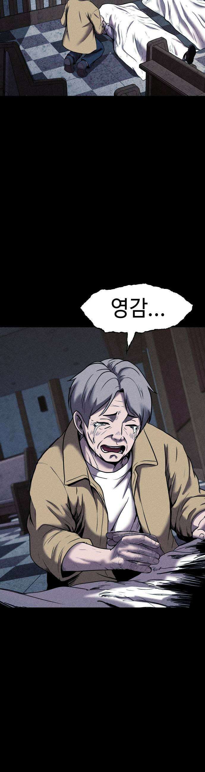 지옥도시 19 송천공항으로 21